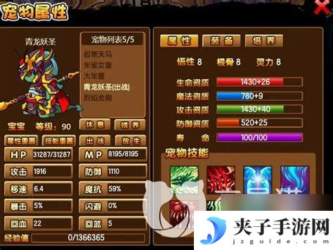 造梦西游3青龙剑造梦西游3青龙剑怎么飞