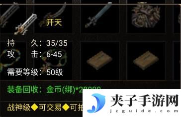 《龙腾传奇》龙腾攻略-开局一把刀 神装全靠鉴！
