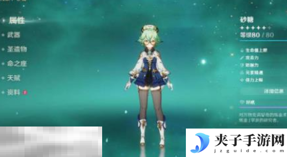 原神最强四星辅助角色是谁 四星辅助角色推荐