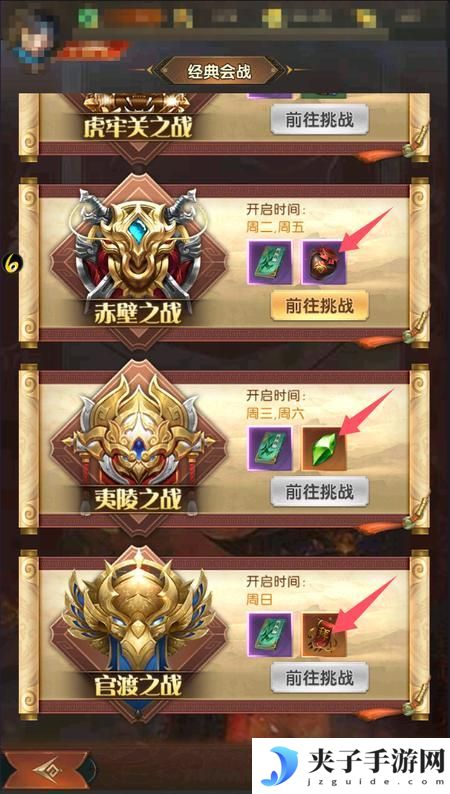 三国问鼎山河