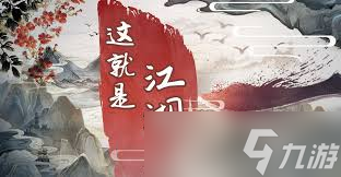 这就是江湖如何使用神行甲码