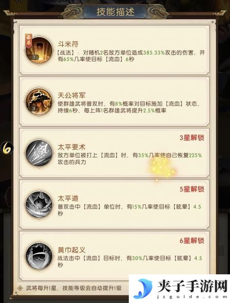 三国问鼎山河