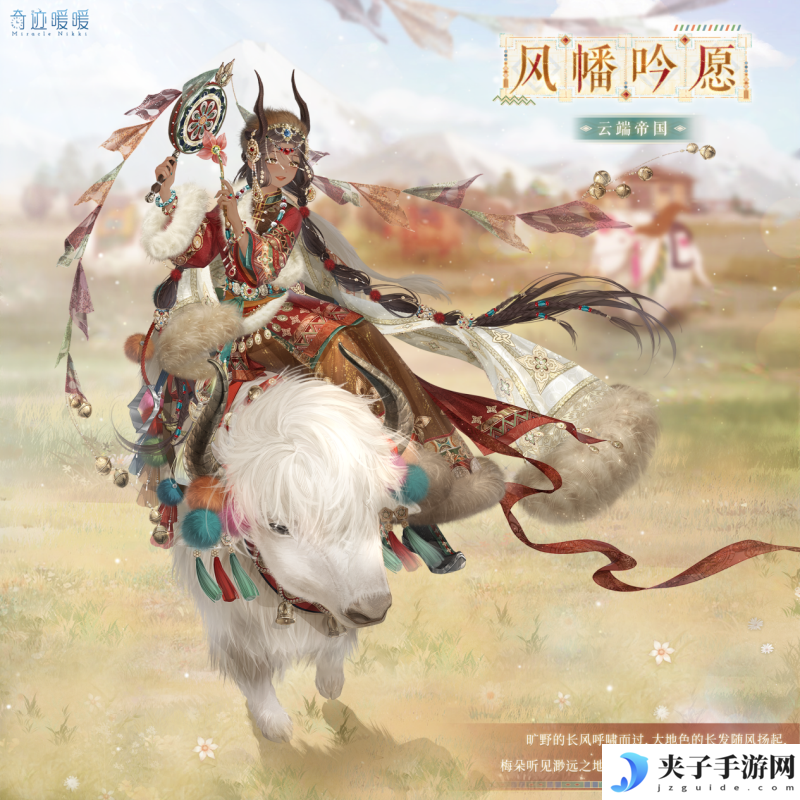 《奇迹暖暖》芳菲秘境精美套装一览
