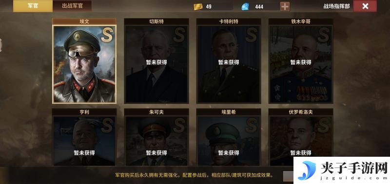 二战风云2