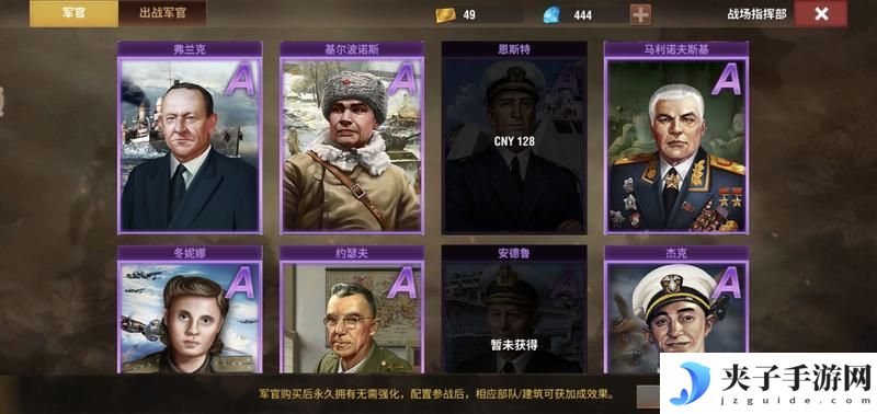 二战风云2