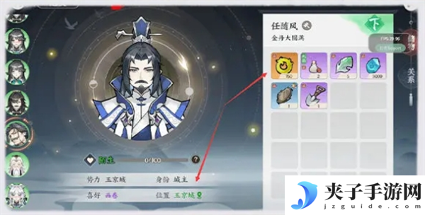 《掌门下山》开荒攻略之道友篇