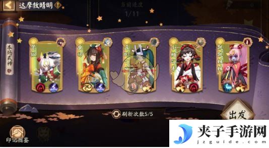 《阴阳师》达摩顶呱呱活动玩法介绍2025