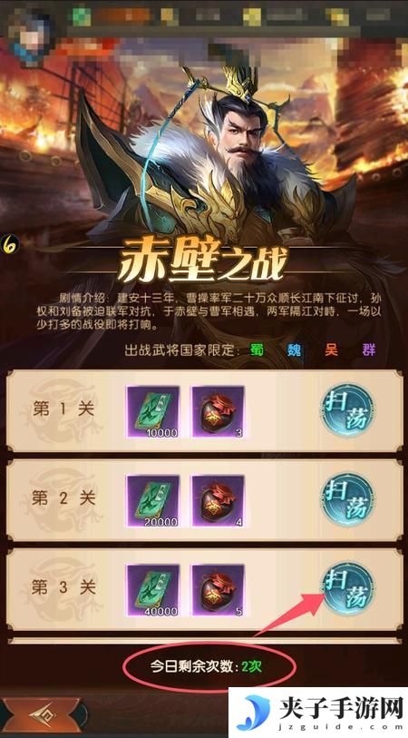 三国问鼎山河
