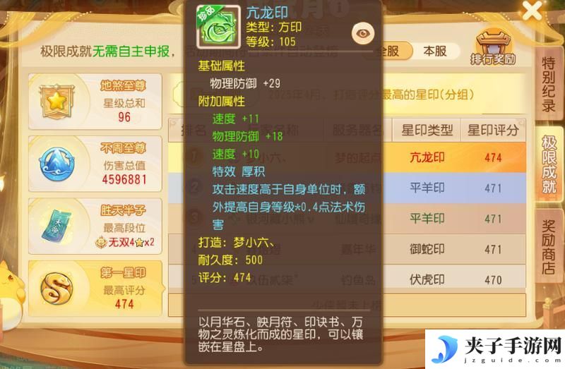 《梦幻西游》成就月减负6色雪嘟嘟等你来解锁！