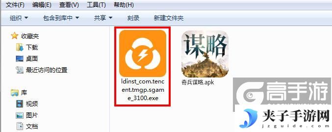  奇兵谋略电脑版安装程序