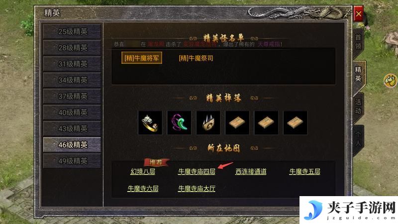龙腾传奇