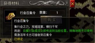 龙腾传奇萌新实用道具介绍