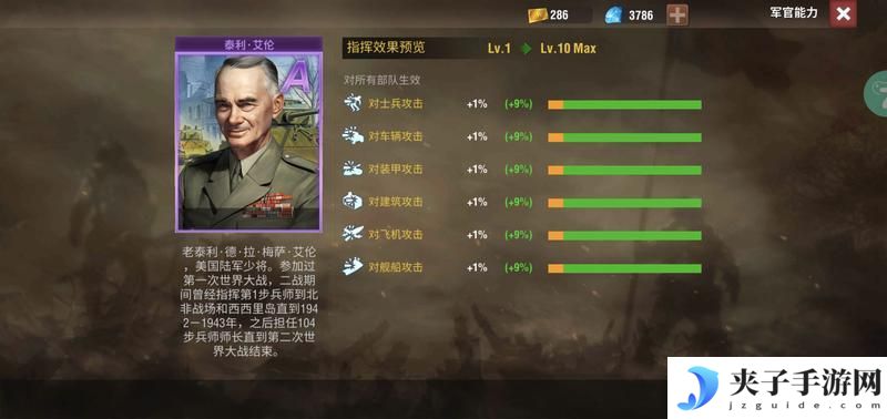 二战风云2