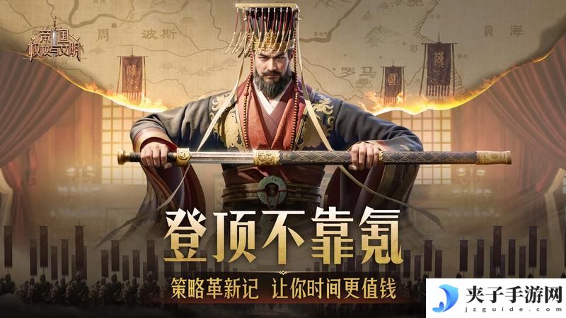 《帝国权杖与文明》开荒攻略100问！解锁成就！奖励道具拿到手软