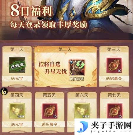 三国问鼎山河