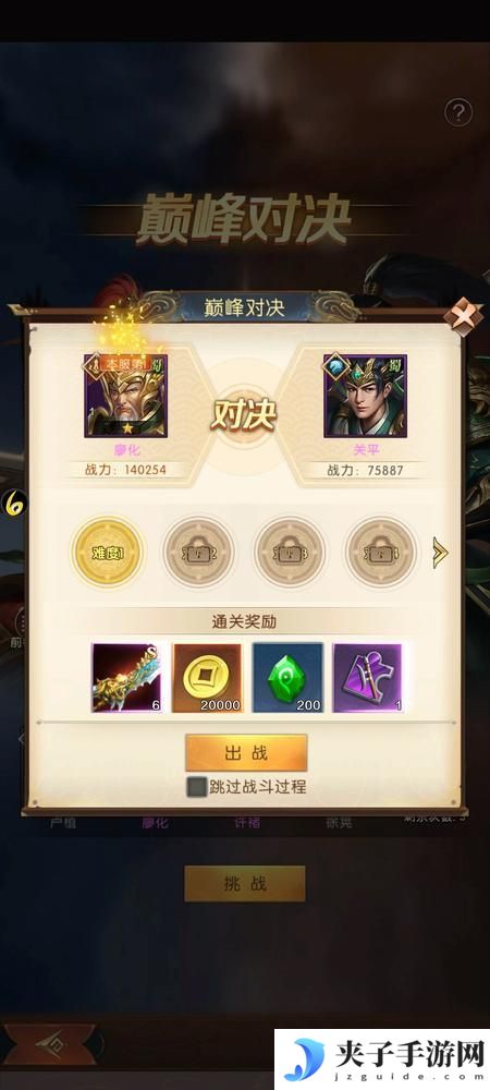 三国问鼎山河