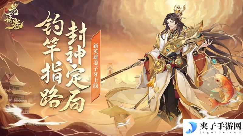 《花语卷》近战无敌手？前排一哥？看看大神如何锐评姜尚！