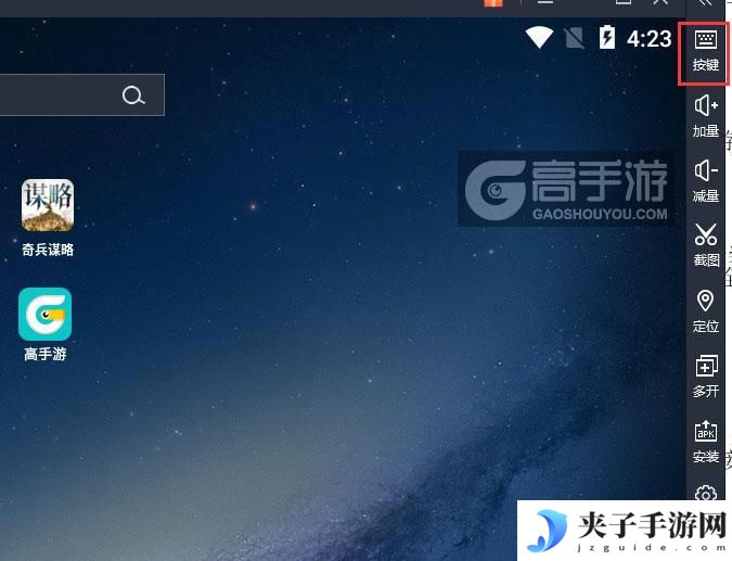  奇兵谋略电脑版键位设置