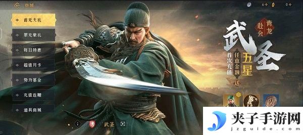 重返帝国武圣加点推荐：武圣最强加点方案攻略[多图]