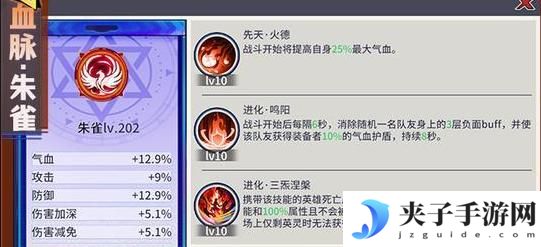 「猎码计划」血脉推荐攻略