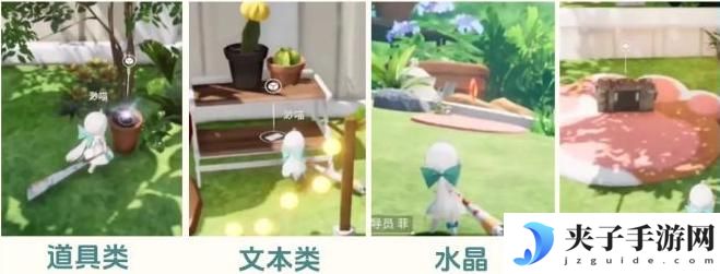 开放空间