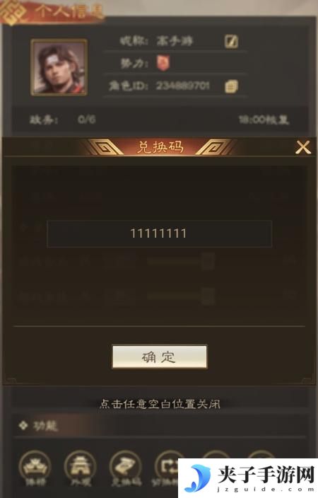奇兵谋略