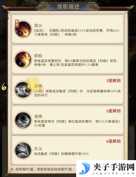 三国问鼎山河