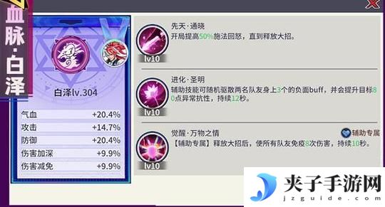 「猎码计划」血脉推荐攻略