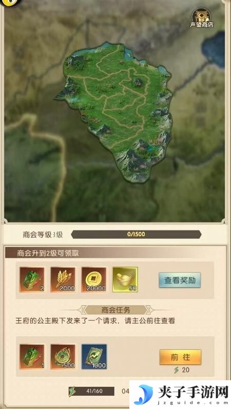 三国问鼎山河