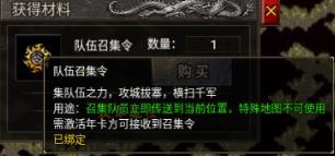 龙腾传奇萌新实用道具介绍