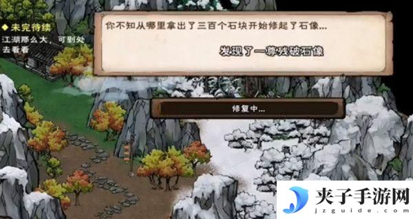 烟雨江湖崖间宝藏任务怎么触发