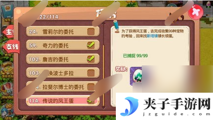 口袋妖怪单机版凤王怎么获得