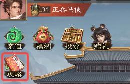 奇兵谋略