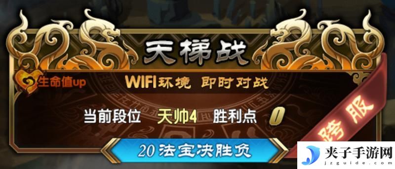 《魔天记》玩法介绍：斗法规则&攻略详解！