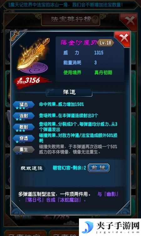 魔天记