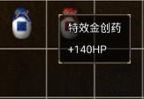 龙腾传奇萌新实用道具介绍