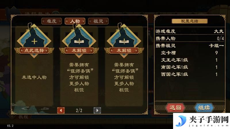 《大周列国志》-谥号系统功能介绍