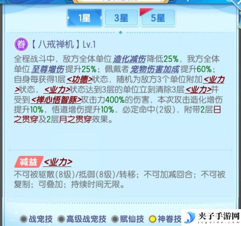 玩家攻略 