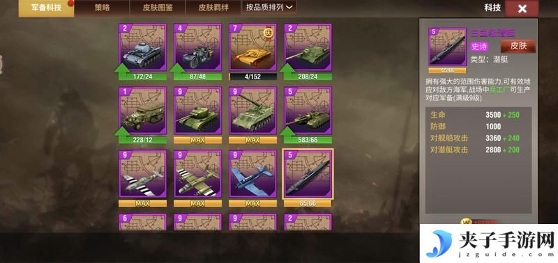 二战风云2