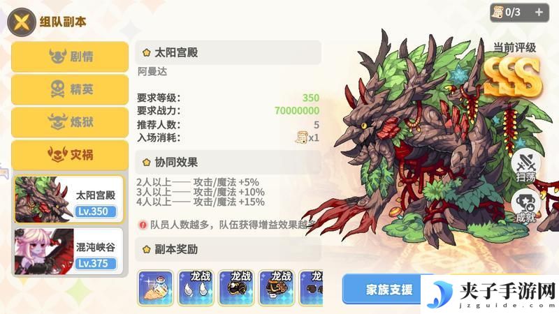 《彩虹橙》中后期组队套装快速获取方法-荒漠套装