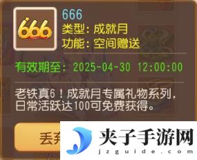 《梦幻西游》成就月减负6色雪嘟嘟等你来解锁！