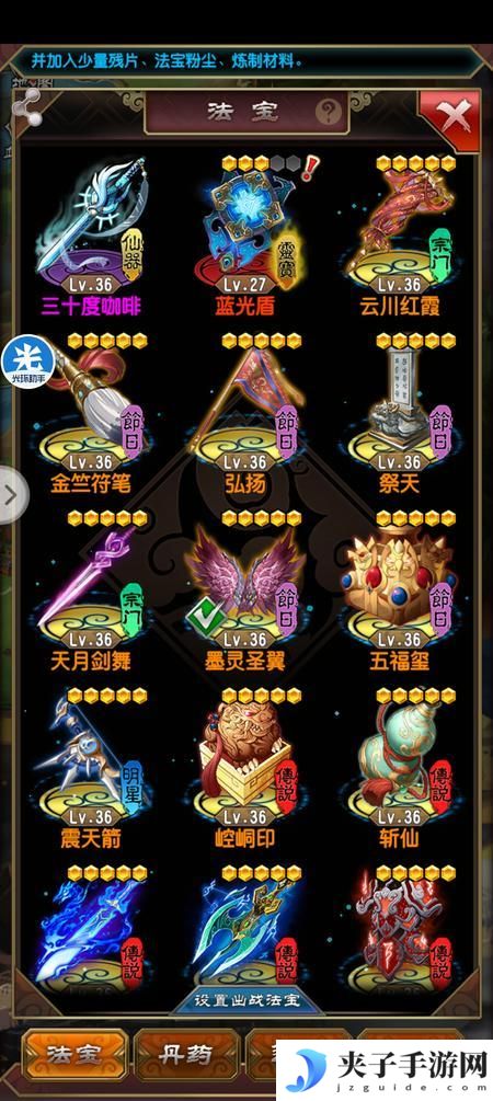 《魔天记》氪金真丹攻略：新区如何快速提升实力！