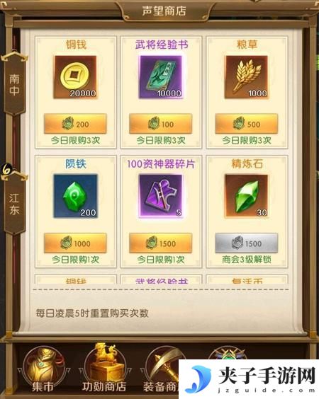 三国问鼎山河