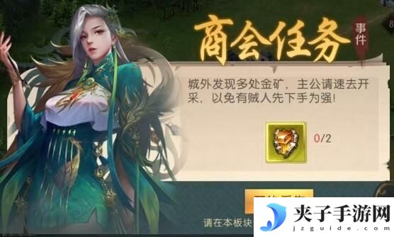 三国问鼎山河
