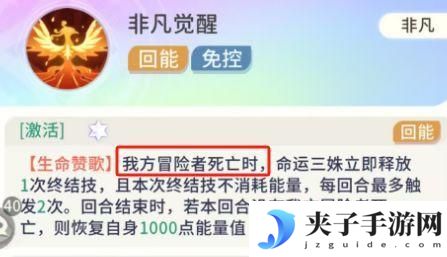 《命运圣契》玩家攻略 