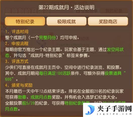 《梦幻西游》成就月减负6色雪嘟嘟等你来解锁！