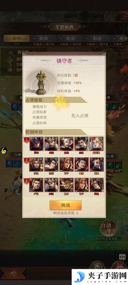 三国问鼎山河