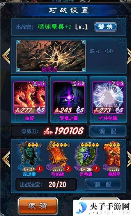 魔天记