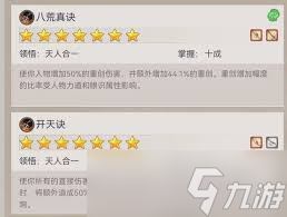 这就是江湖气脉增伤怎么玩