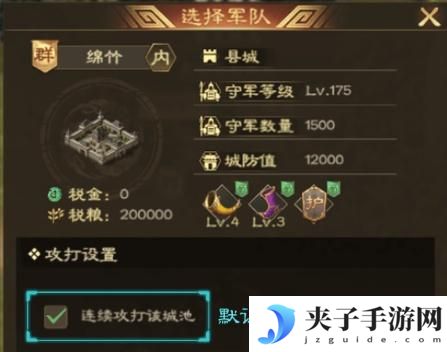 奇兵谋略